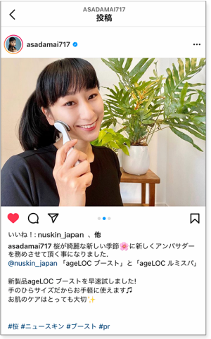 lp-product-ambassador-IG01 lp-product-ambassador-IG01