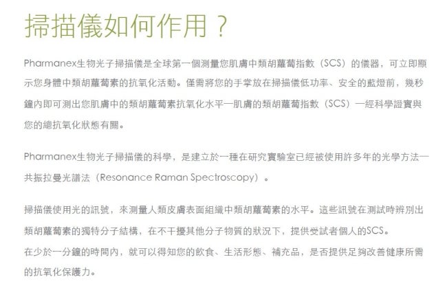 zh_how_does_the_scanner_work