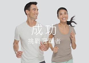 TR90 Success Stories